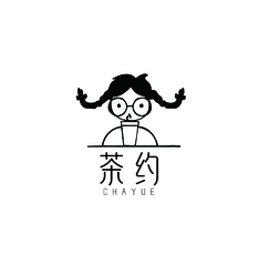 茶約