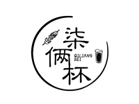 柒俩杯