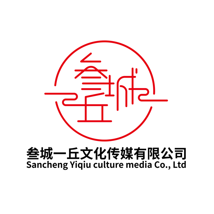 叁诚一丘logo