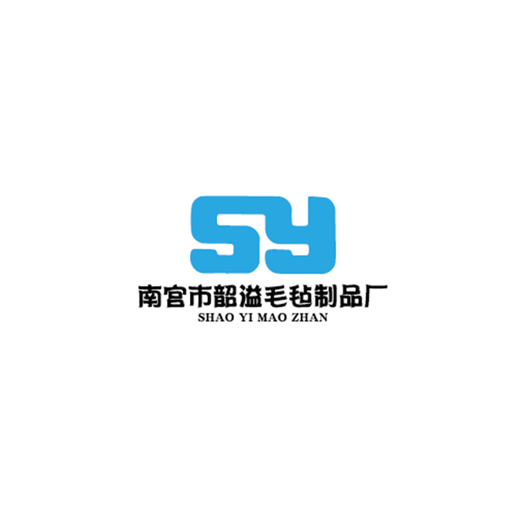 南宫市韶益毛毡制品厂logo