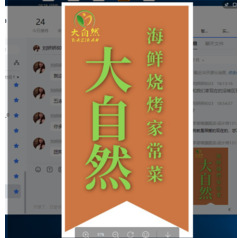 大自然