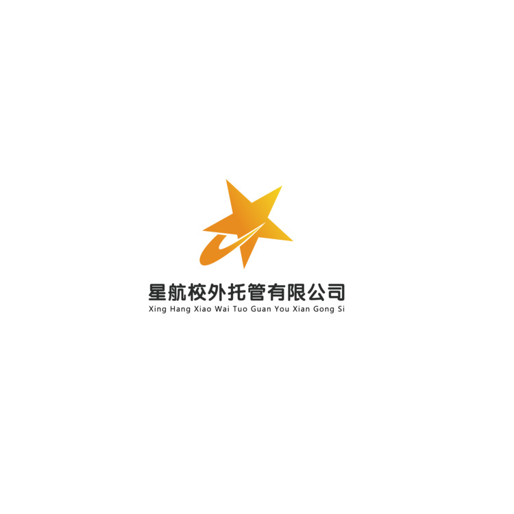 星航托管所logologo