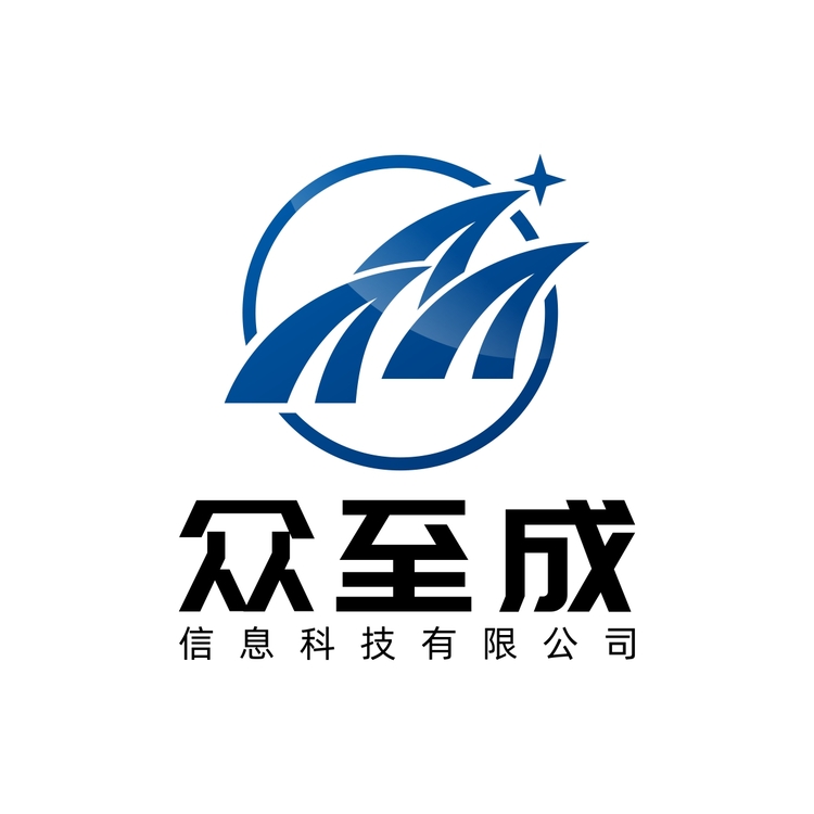 众至成logo