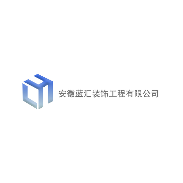 安徽蓝汇装饰工程有限公司logo