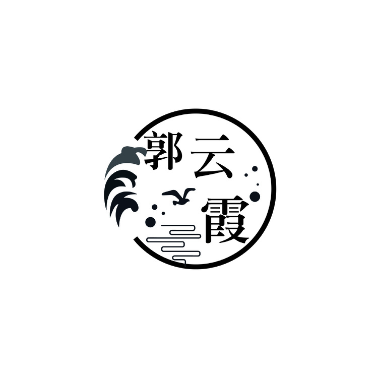 郭云霞_畫板 1 副本logo