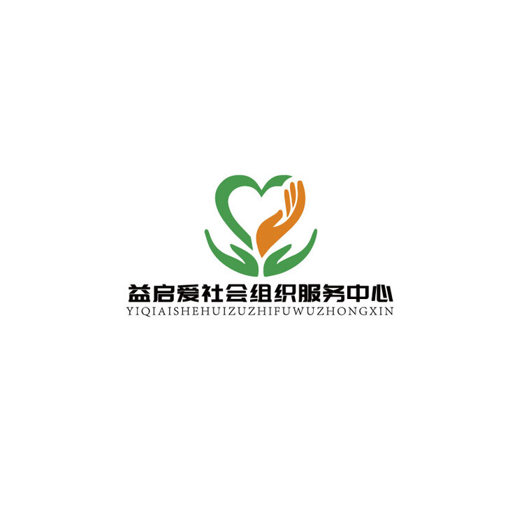 益启爱社会组织服务中心logo