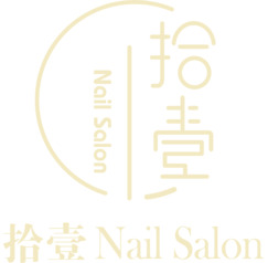 拾壹Nail Salon