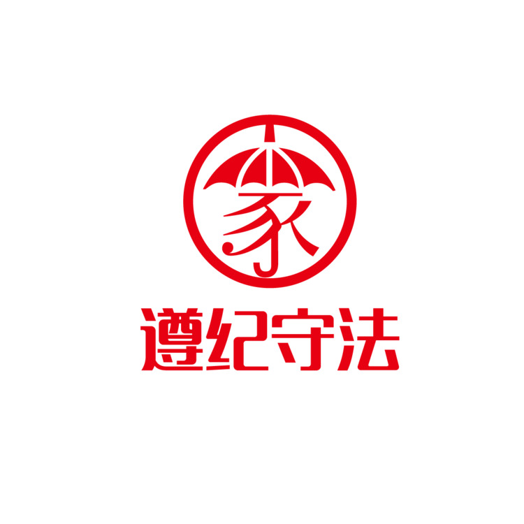 遵紀(jì)守法logo