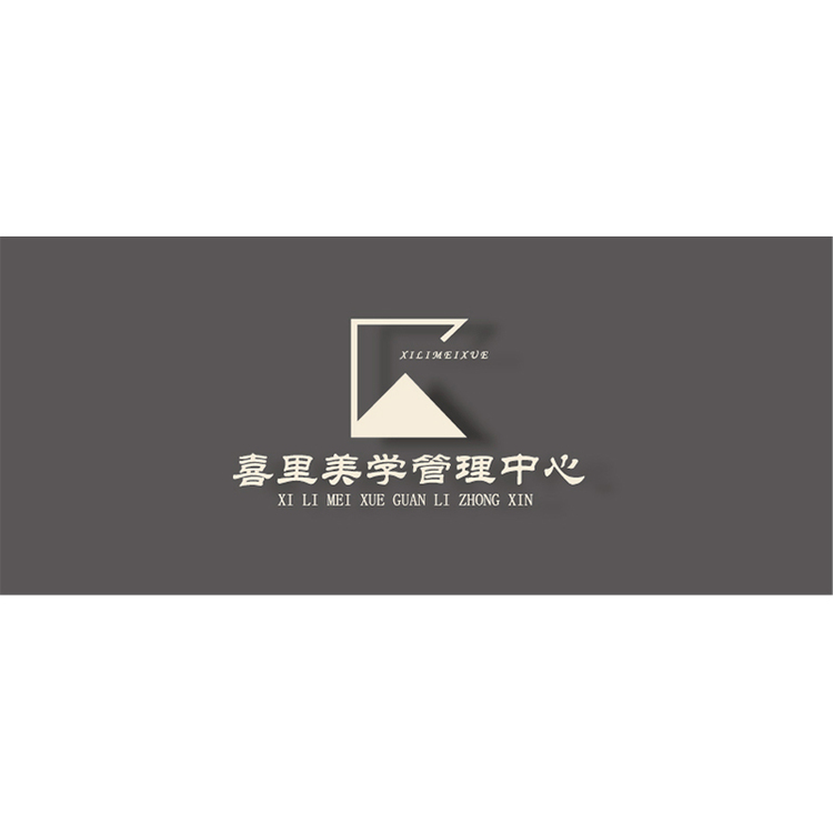 喜里美学logo