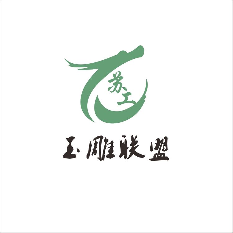 玉雕联盟logo