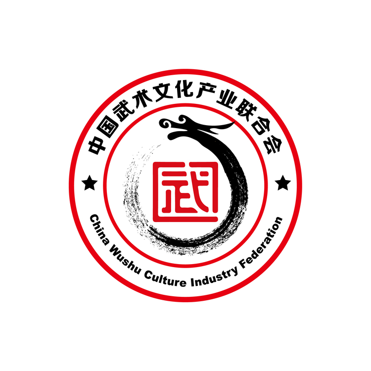 中國武術(shù)文化產(chǎn)業(yè)聯(lián)合會logo