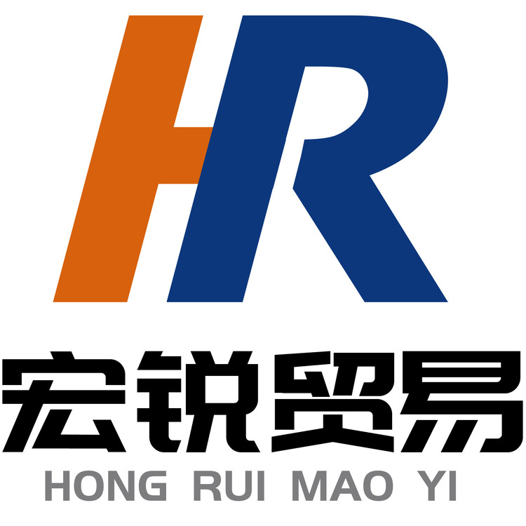 韶关市宏锐贸易有限公司logo