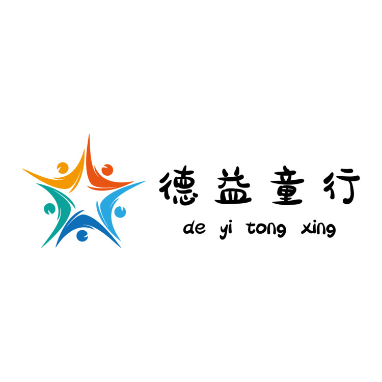 德益童行logo