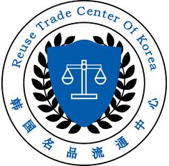 韓國名品流通中心