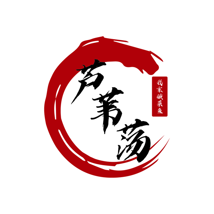 蘆葦蕩logo