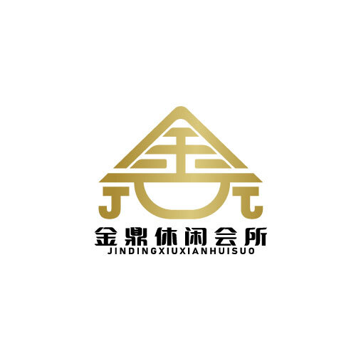 金鼎休闲会所logo