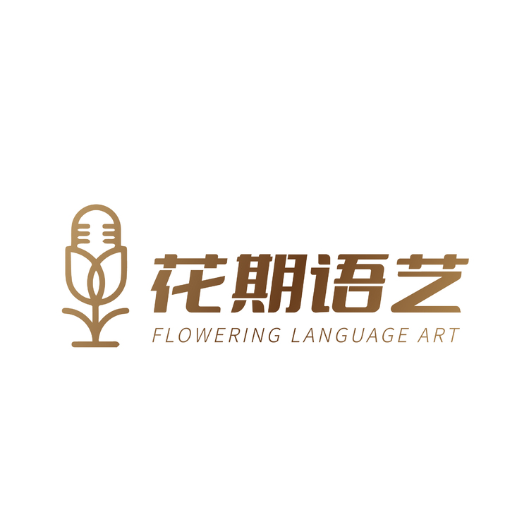 花期语言艺术logo