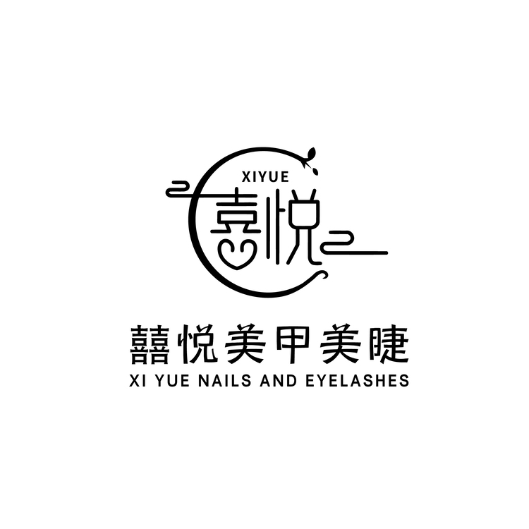 囍悦美甲美睫logo