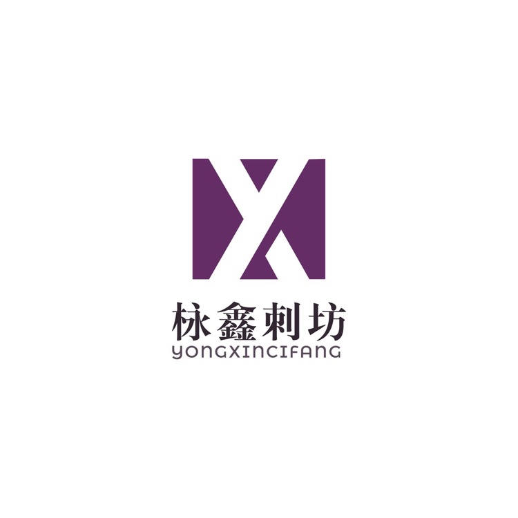 永鑫刺坊logo