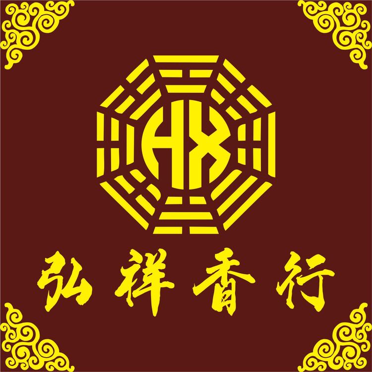 弘祥香行logo