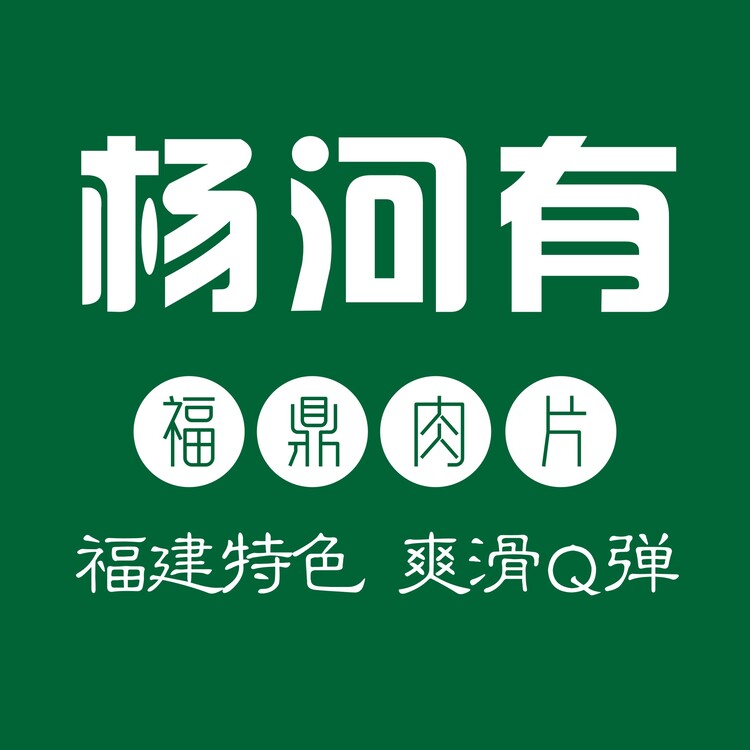 楊河有餐飲電商示圖logo