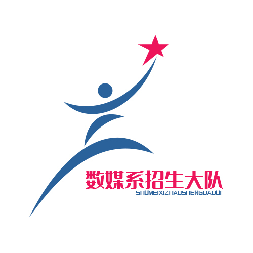 数媒系招生大队logo