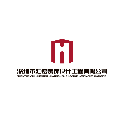 深圳市滙銘裝飾設計工程有限公司logo
