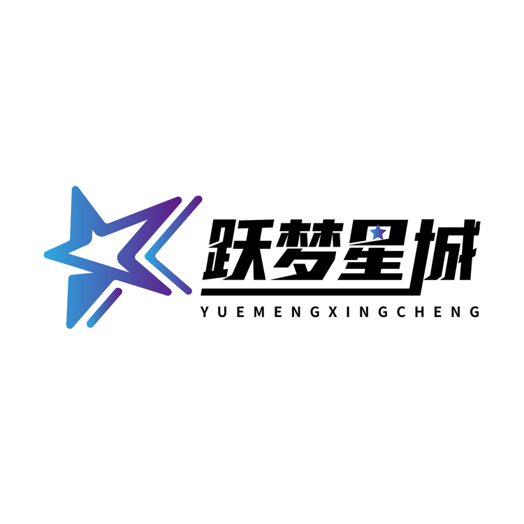 跃梦星城logo