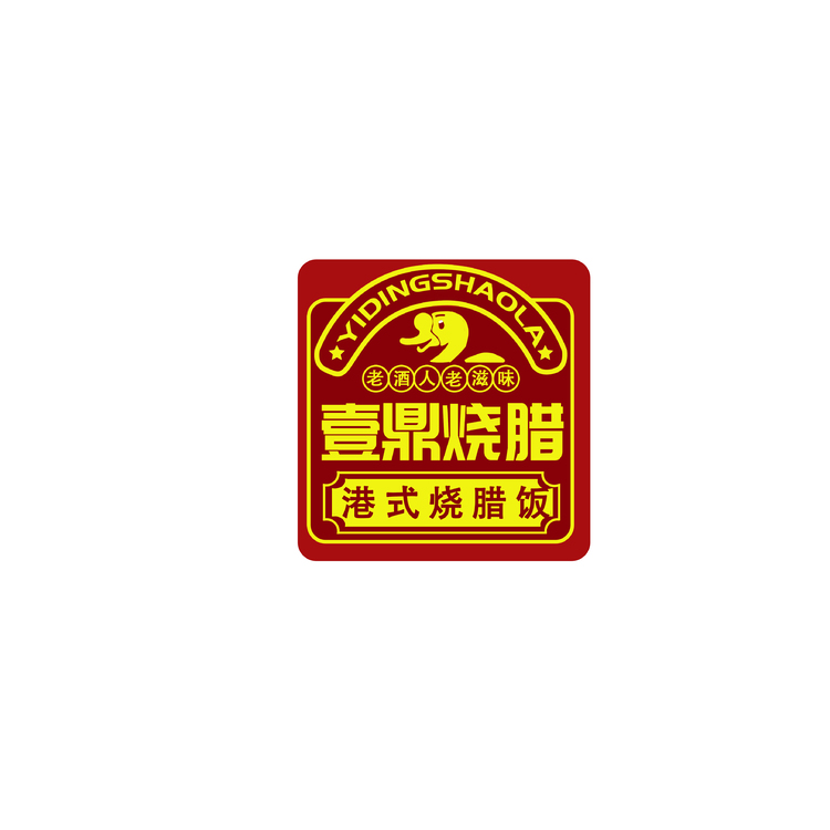 燒臘logo