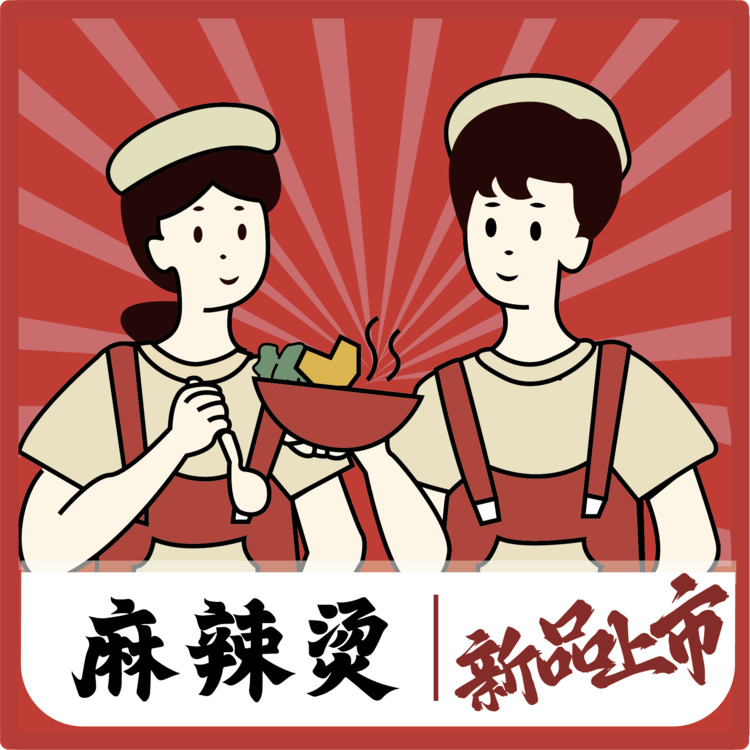 麻辣烫logo