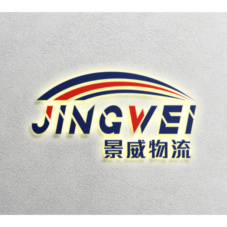 景威物流logo