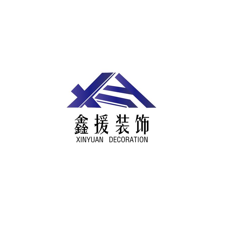 鑫援装饰logo