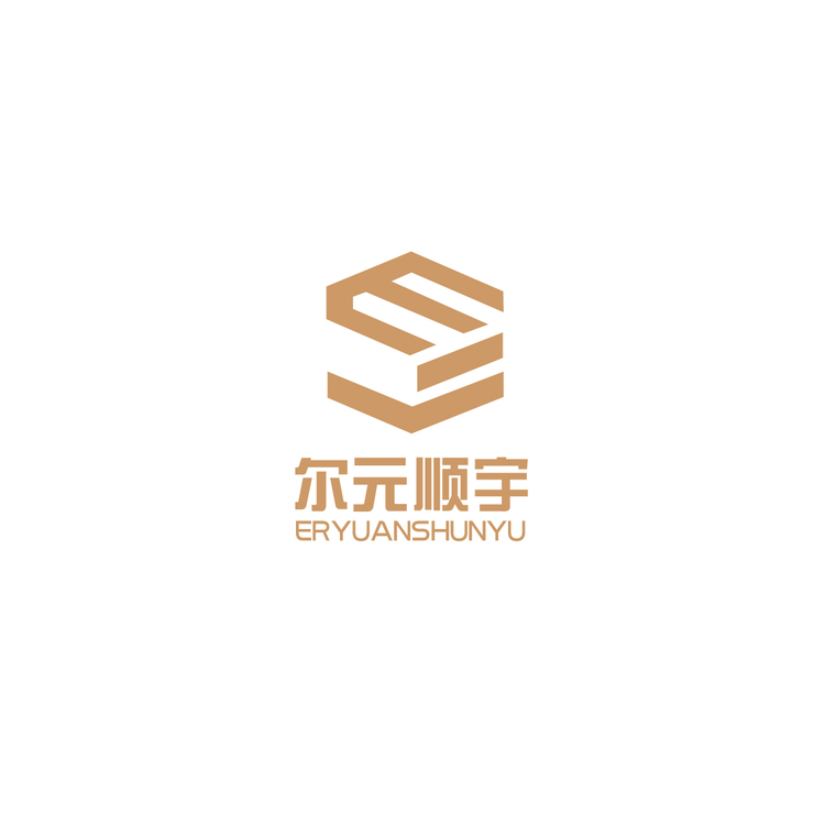尓元順宇logo
