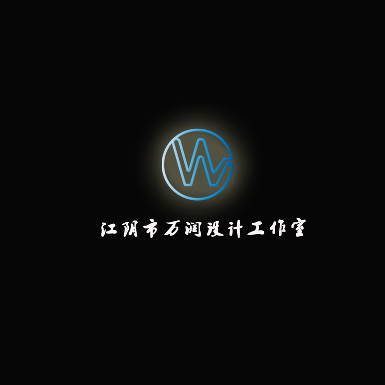 万润设计logo