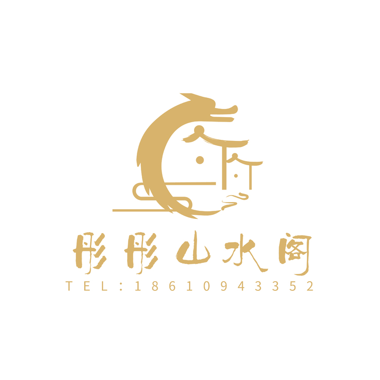 彤彤山水阁logo