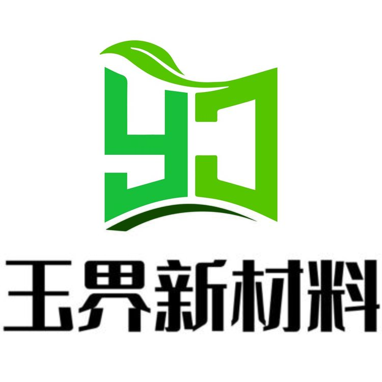 玉界新材料logo