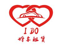 I DO 婚车租赁