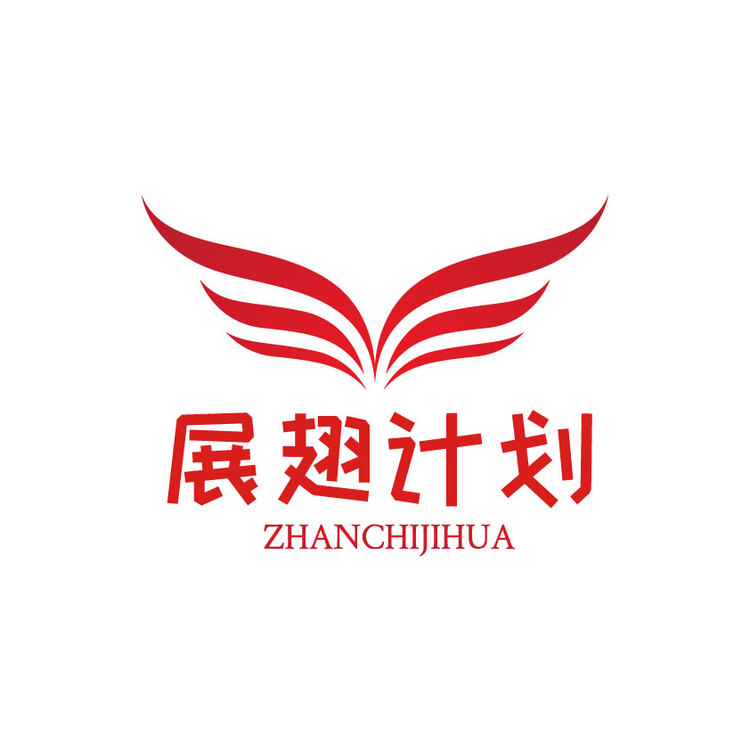 展翅计划logo