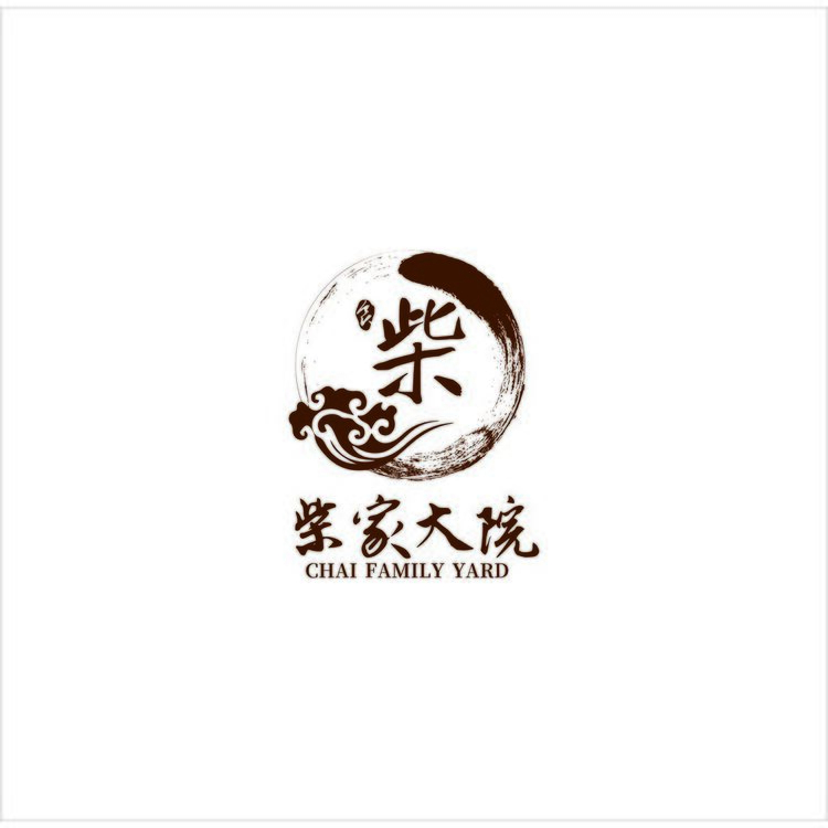 柴家大院logo