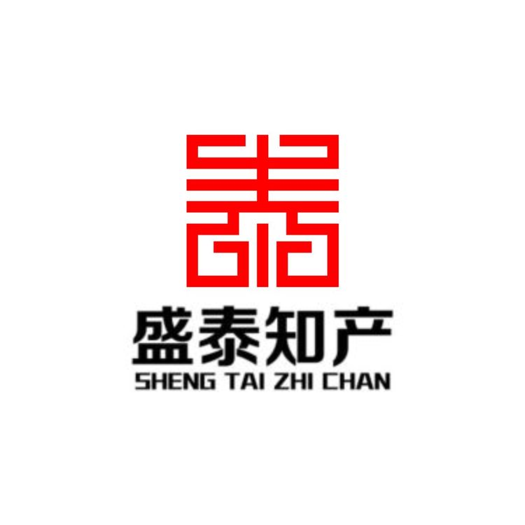 盛泰知产logo