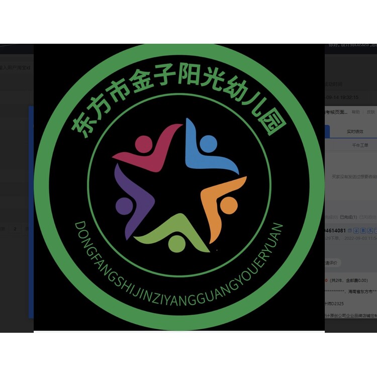 東方市金子陽(yáng)光幼兒園logo