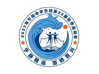 2022年宁海中学分校第22届秋季运动会