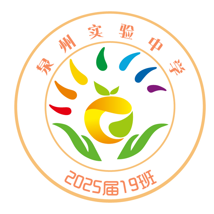 泉州实验中学logo