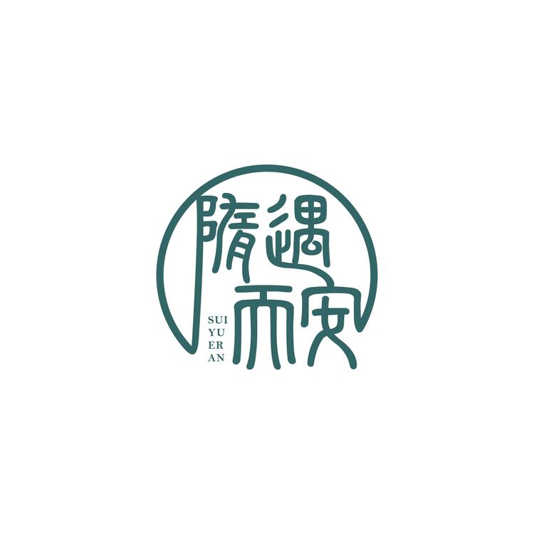 隋遇而安logo