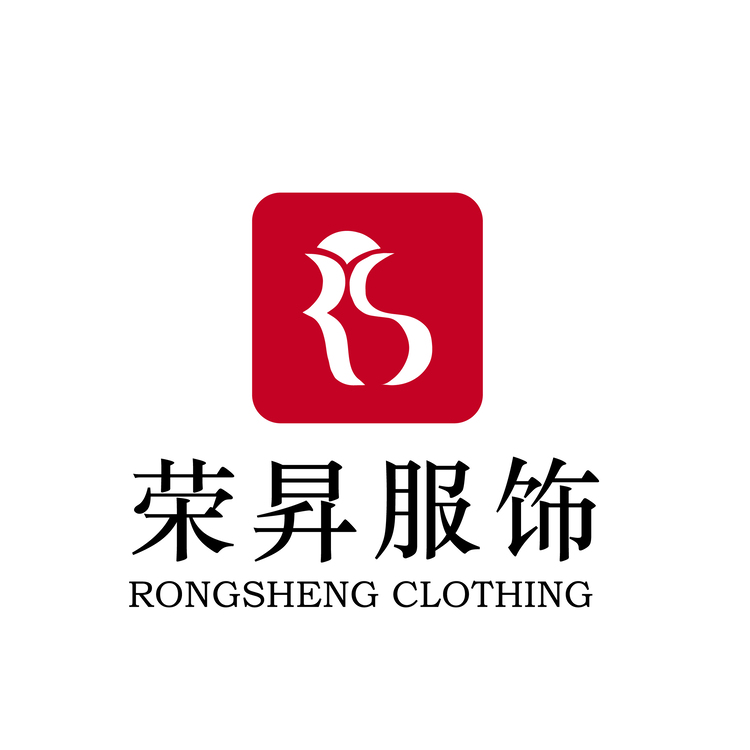 荣昇服饰logo