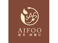 aifoo爱芙·西餐厅