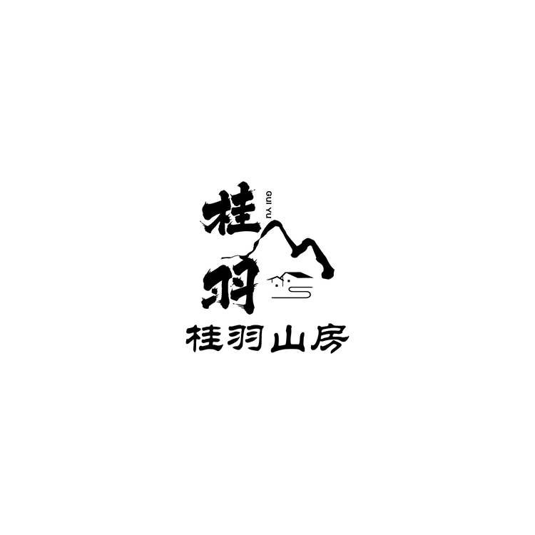 桂羽山房logo