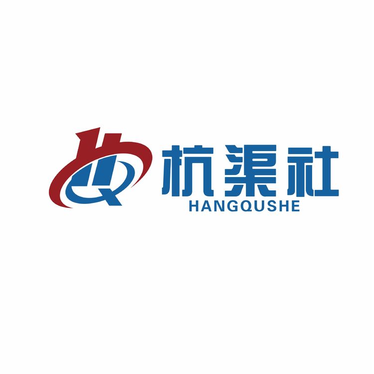 杭渠社logo