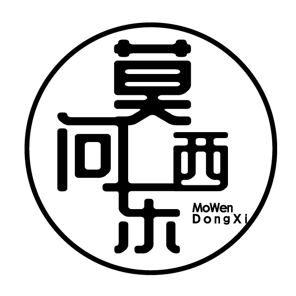 莫问东西城市民宿logo