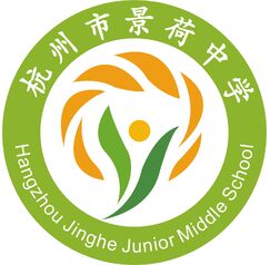 杭州市景荷中學(xué)